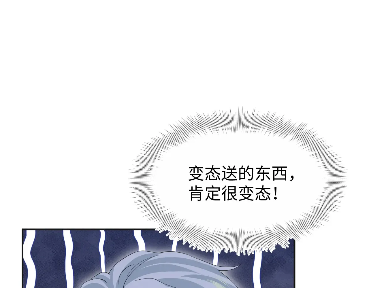 310 叔叔要送礼68