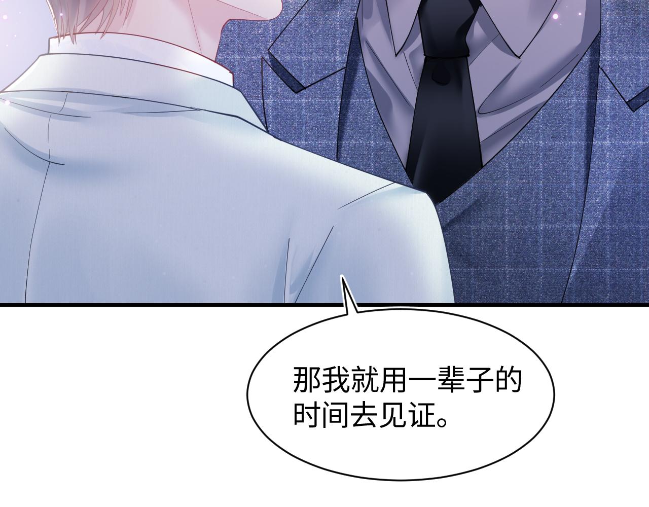 第28话 婚礼进行时18