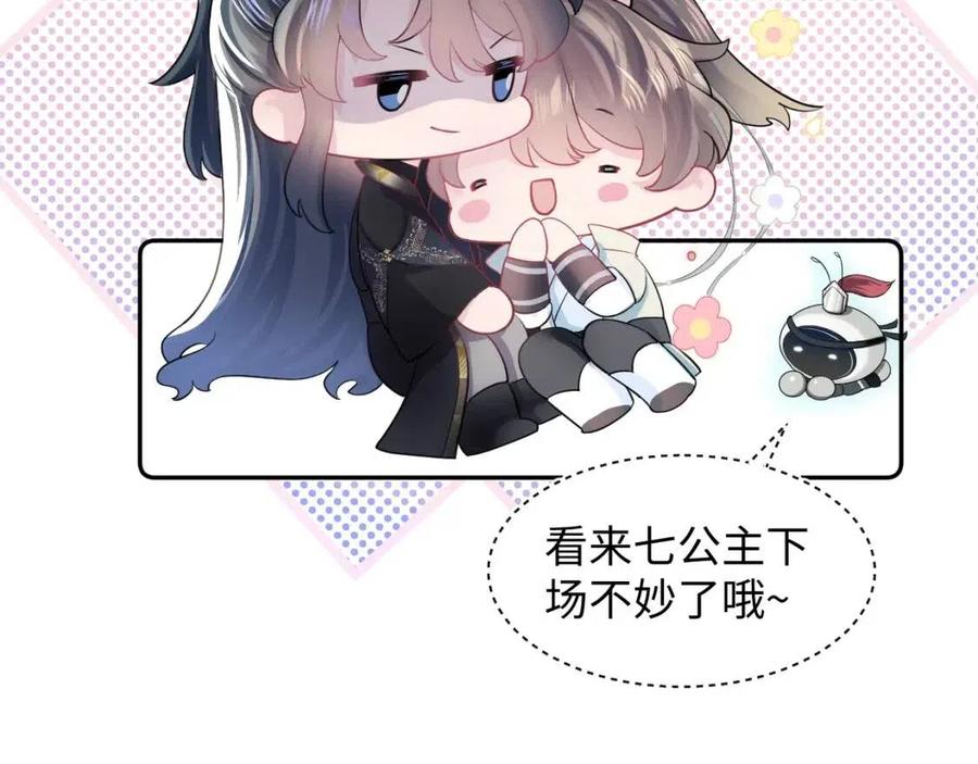 第48话 陛下的恶趣味85