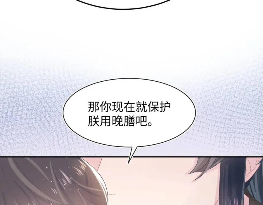第41话 阳阳，朕要你贴身护朕92