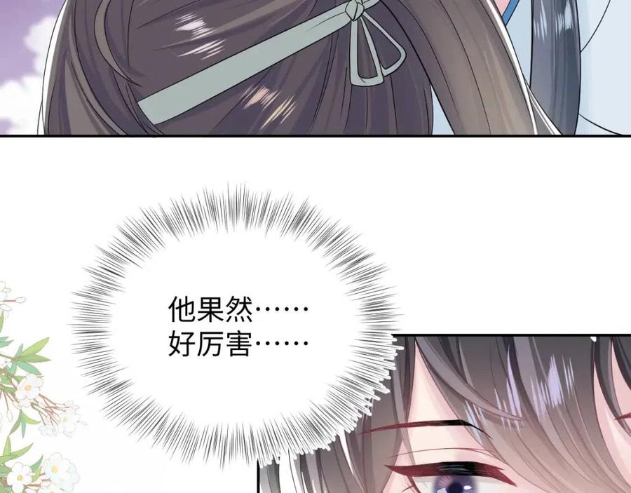 第50话 阳阳命悬一线？76