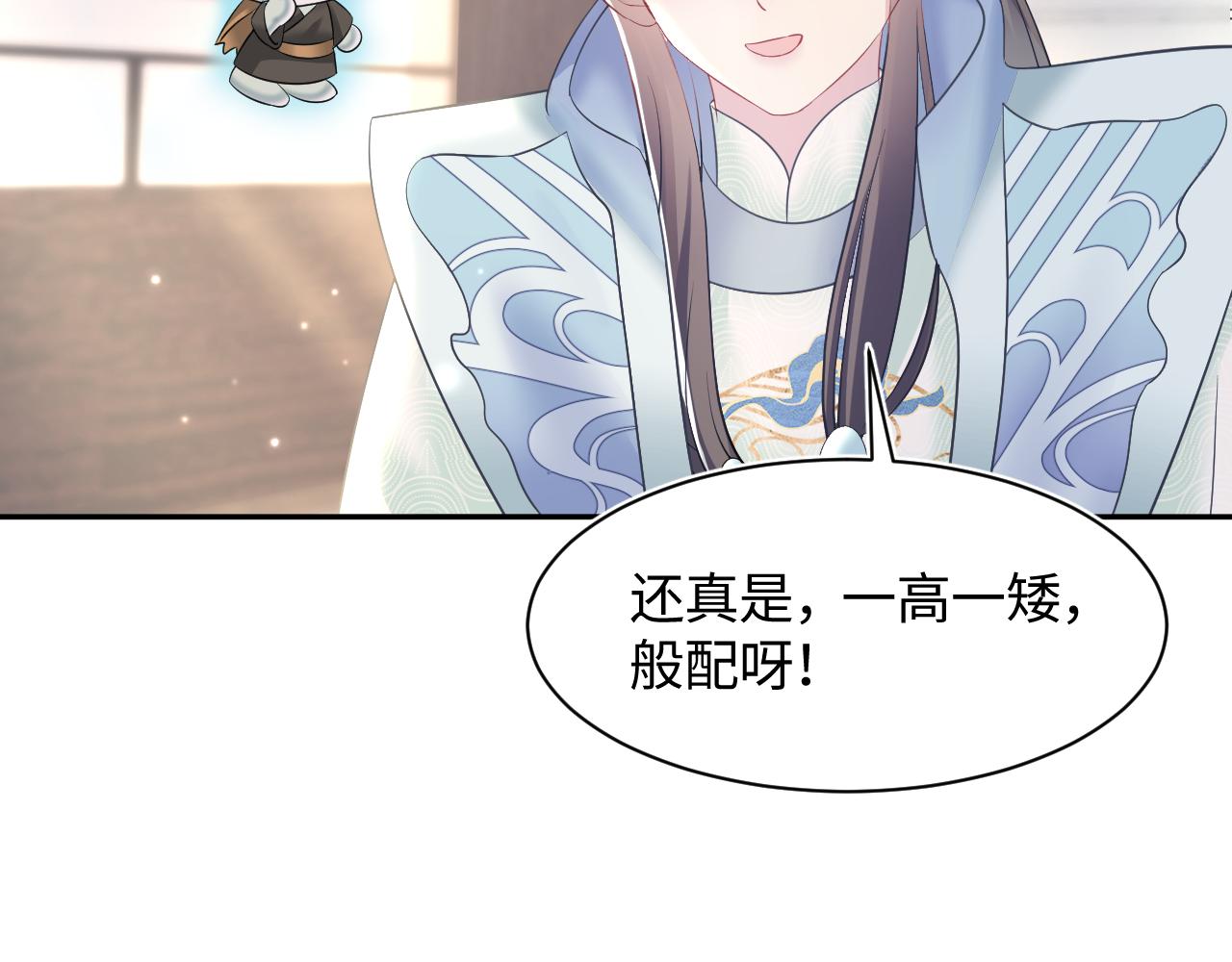 第112话魔教长老很受伤68