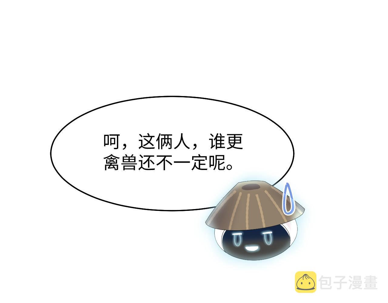 第96话 新任务启动—阻止主角黑化？105