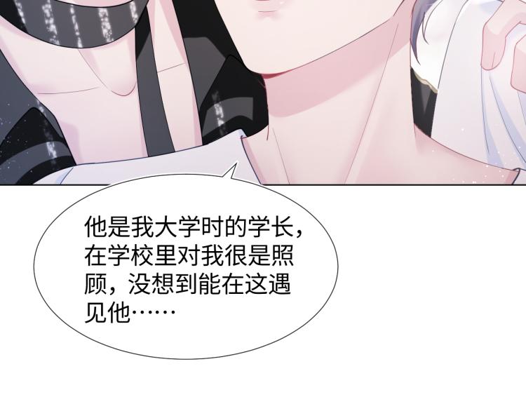第16话 学长登场 长留吃醋！93