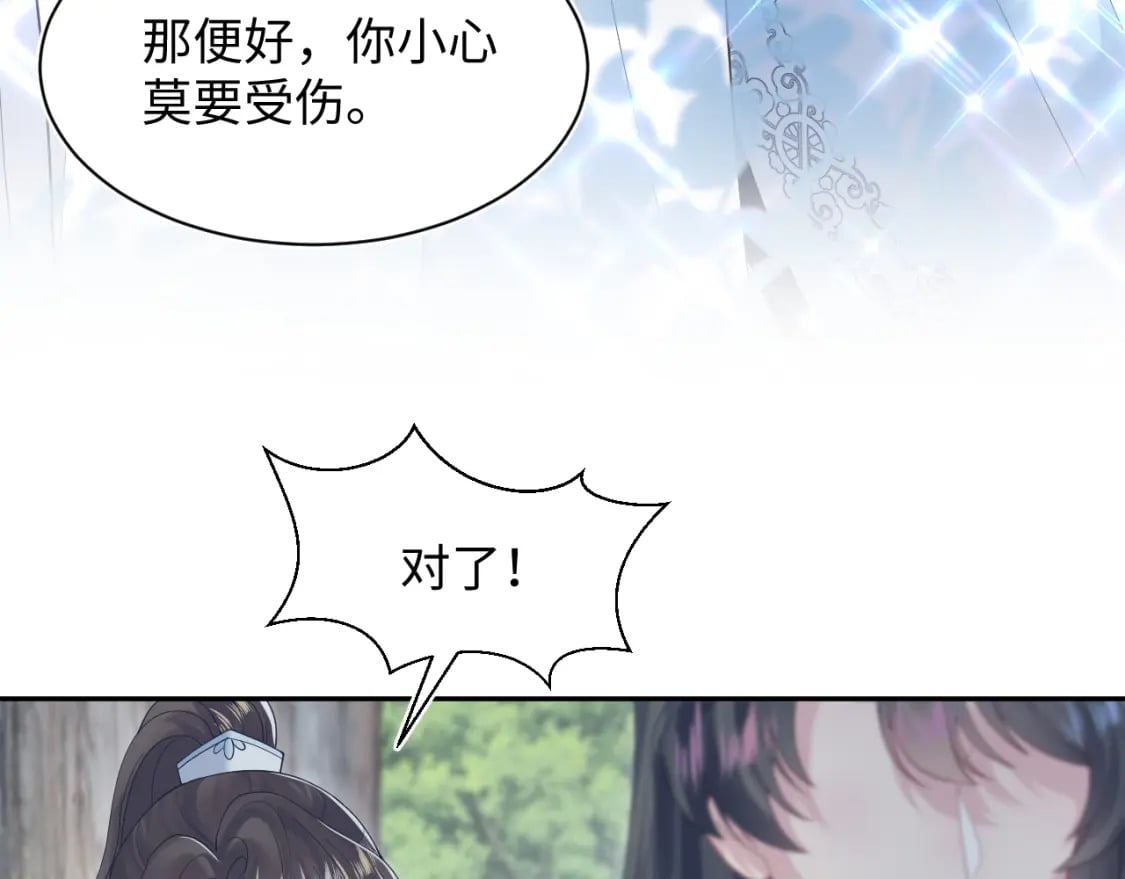 第196话 灭门莫家62