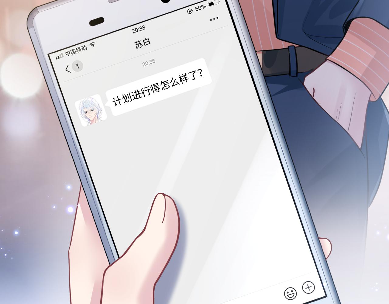 第18话 影帝的“白莲”教学101