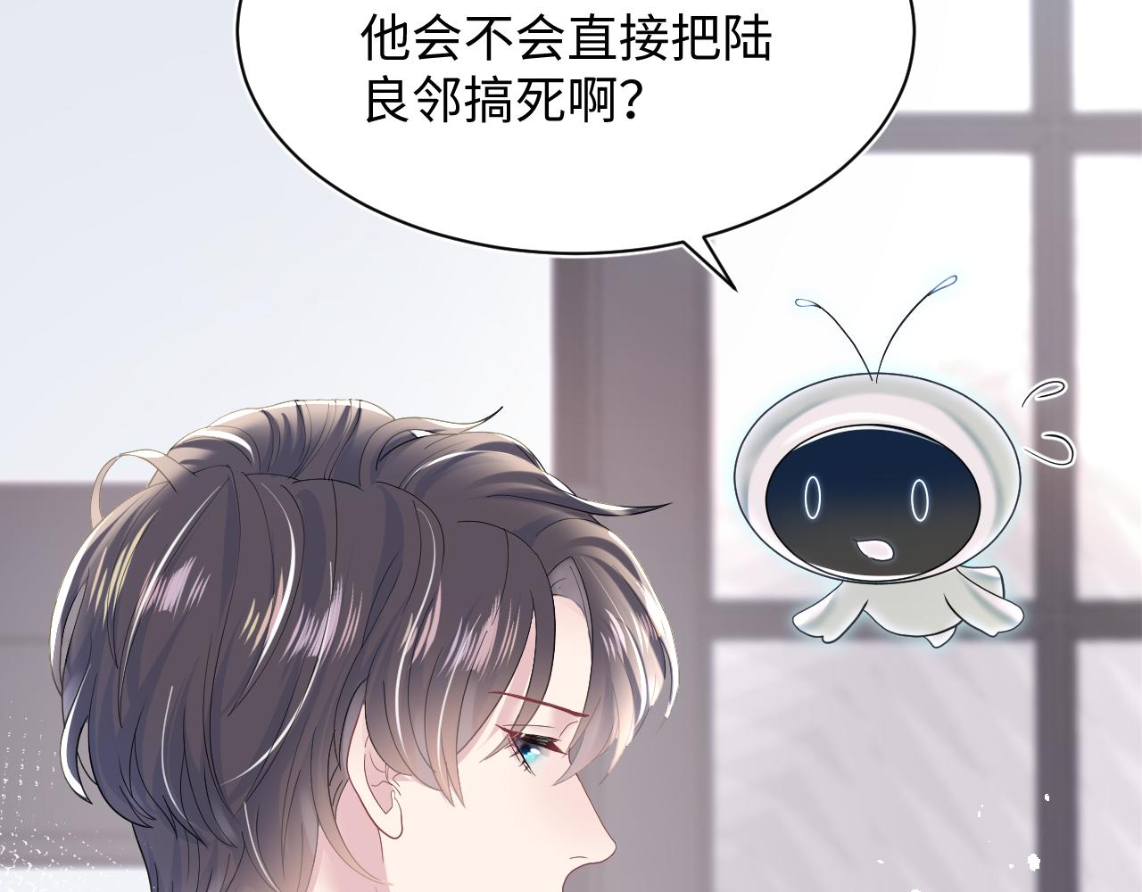 第25话 是谁绑架我们？！26