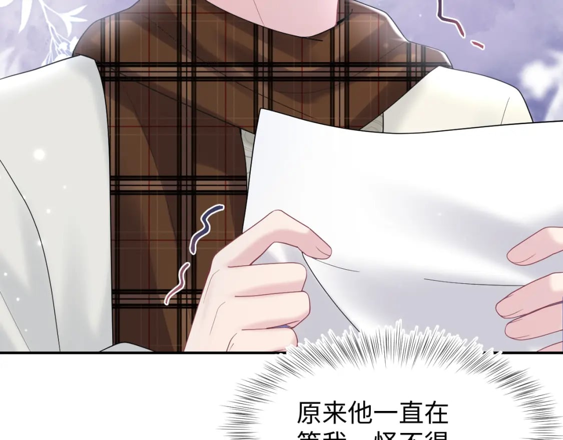 第171话 给你的惊喜86