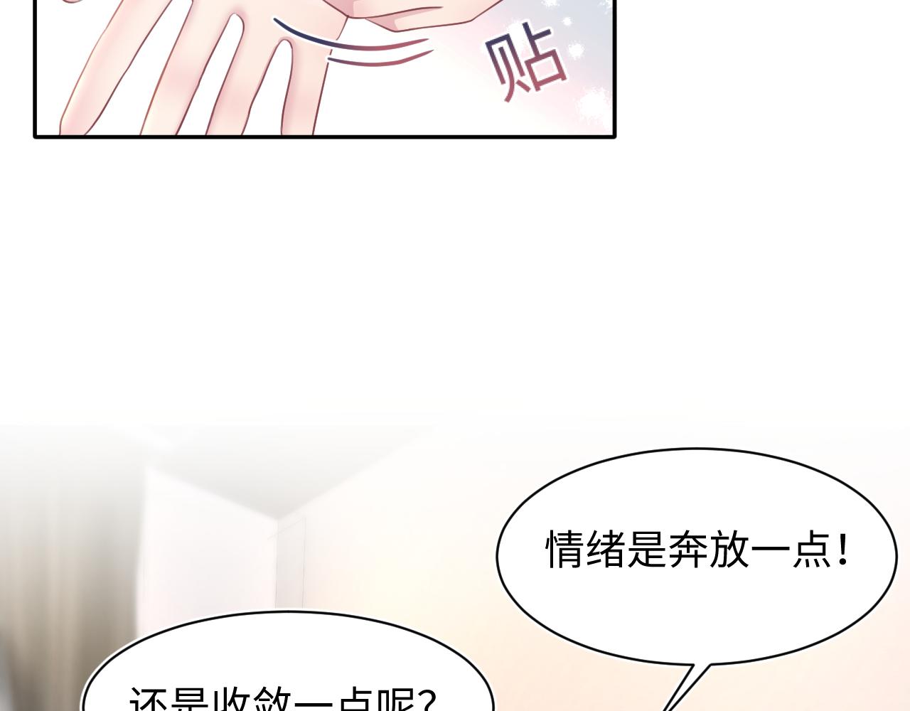 第134话 被传谣言88