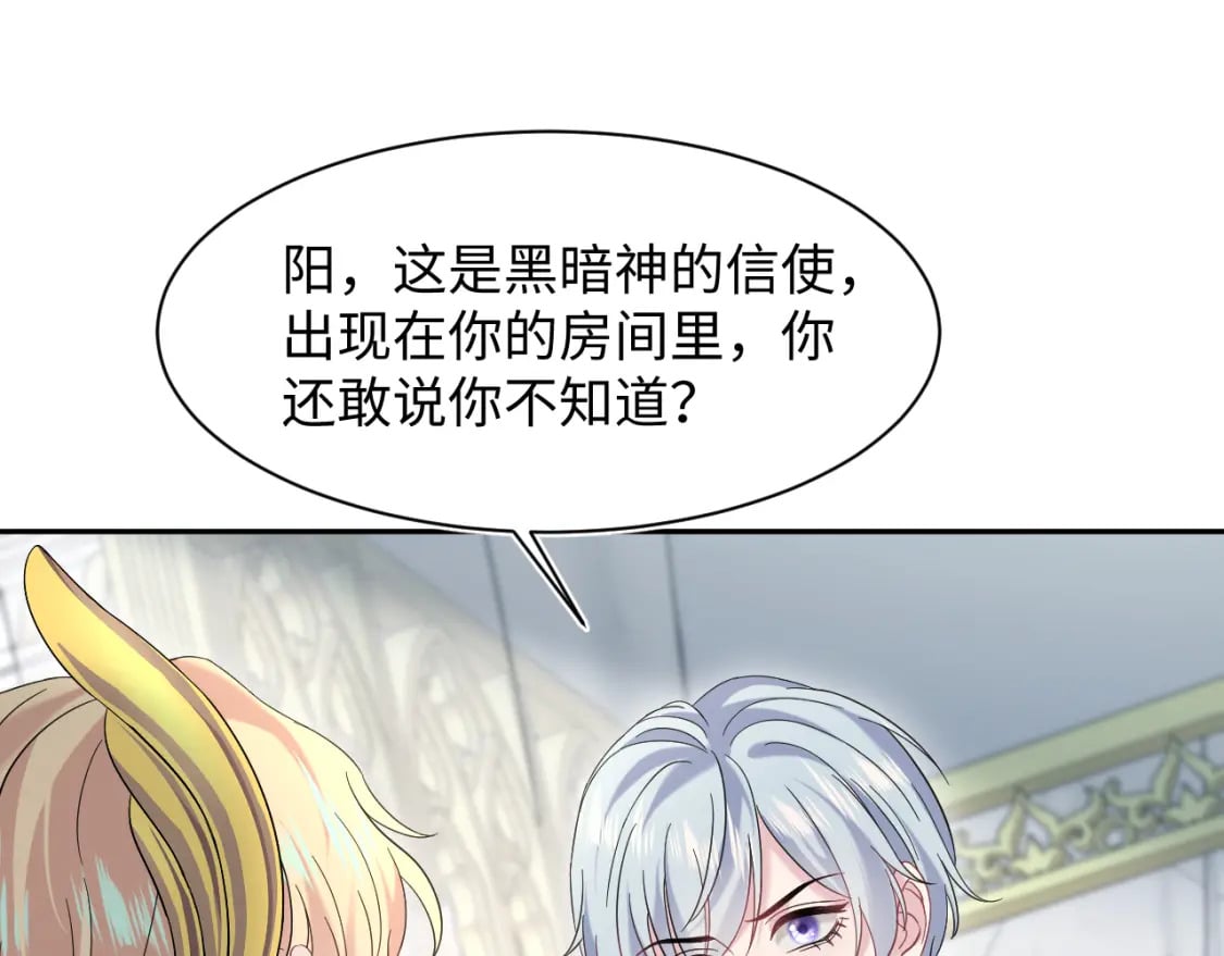 234 他是黑暗神的信使40