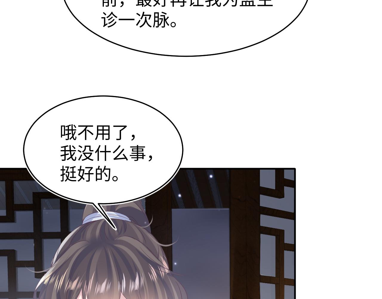 第105话教主的使坏23