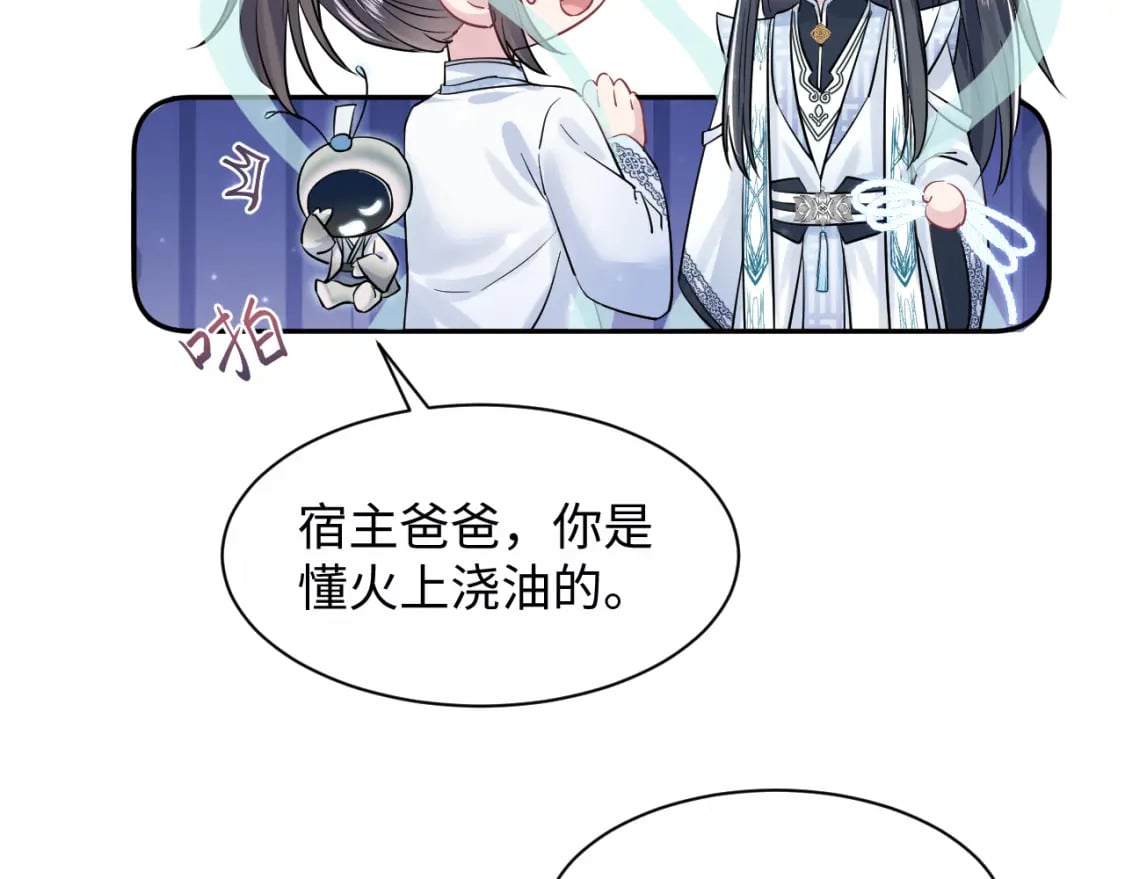 第194话 师尊的惩罚11
