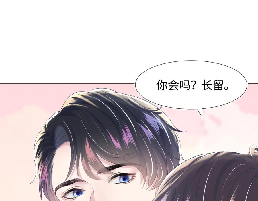 第7话 气走白月光100
