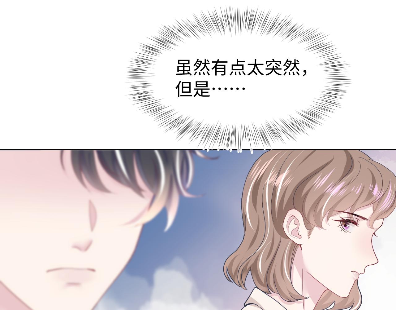 第20话 影帝为爱息影？！19
