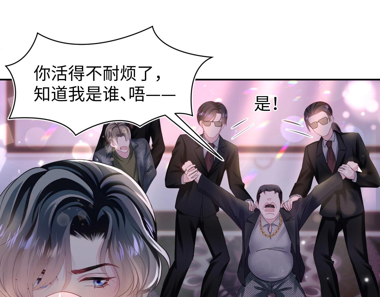 第80话 阳阳被暗算60