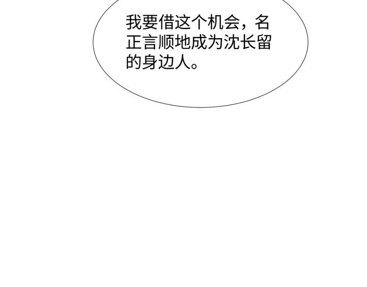 第12话 我只属于你！70