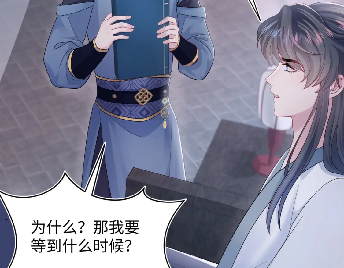 第176话 拜师美人师尊39