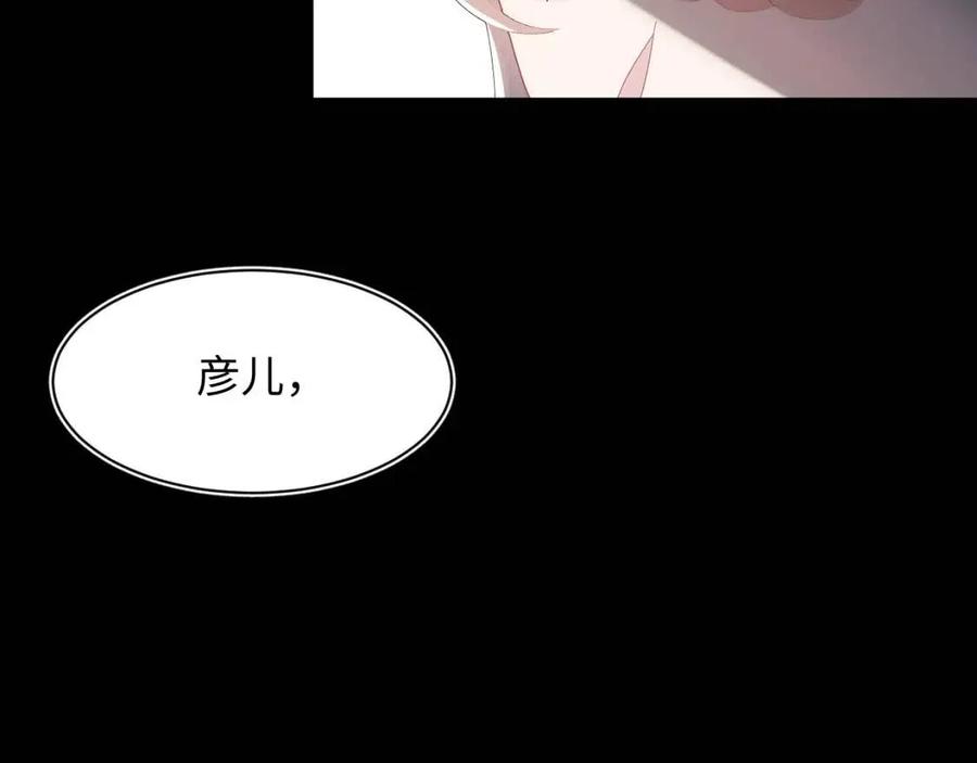 第32话 被伤害了求心疼~101