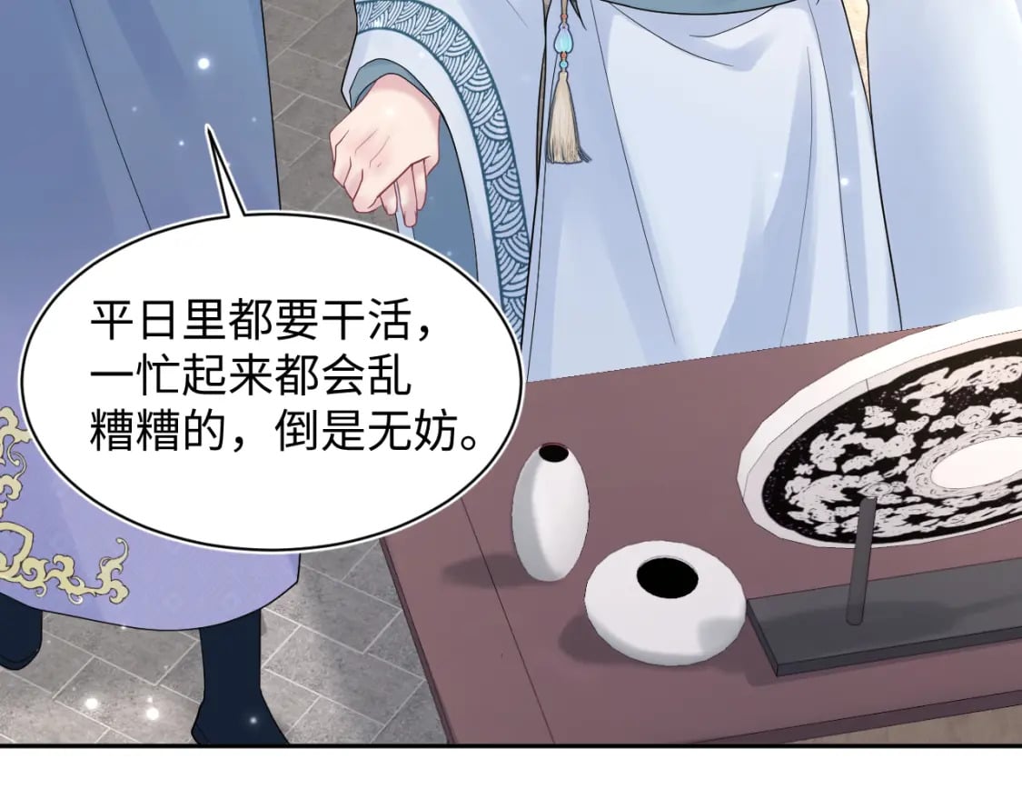 第179 阳阳的醋意30