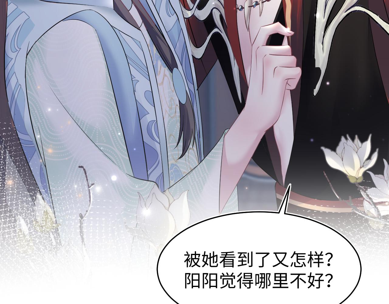 第100话虐前世渣女？55