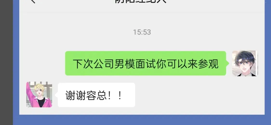 第35期 搞点事：平行世界之被套路的社畜10