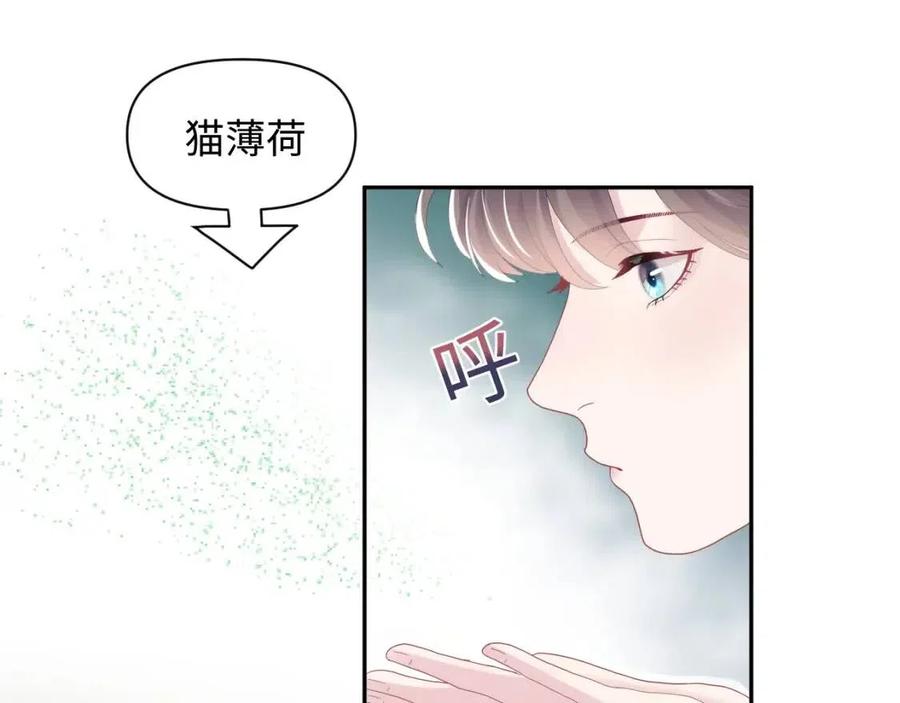 第39话 猛兽出现，小心！！77