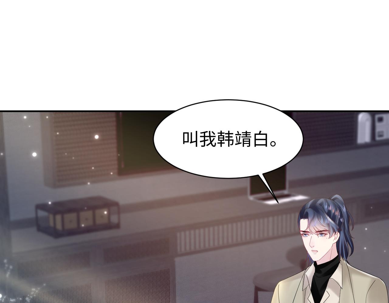 第154话 可爱小编辑和高冷人气作家68