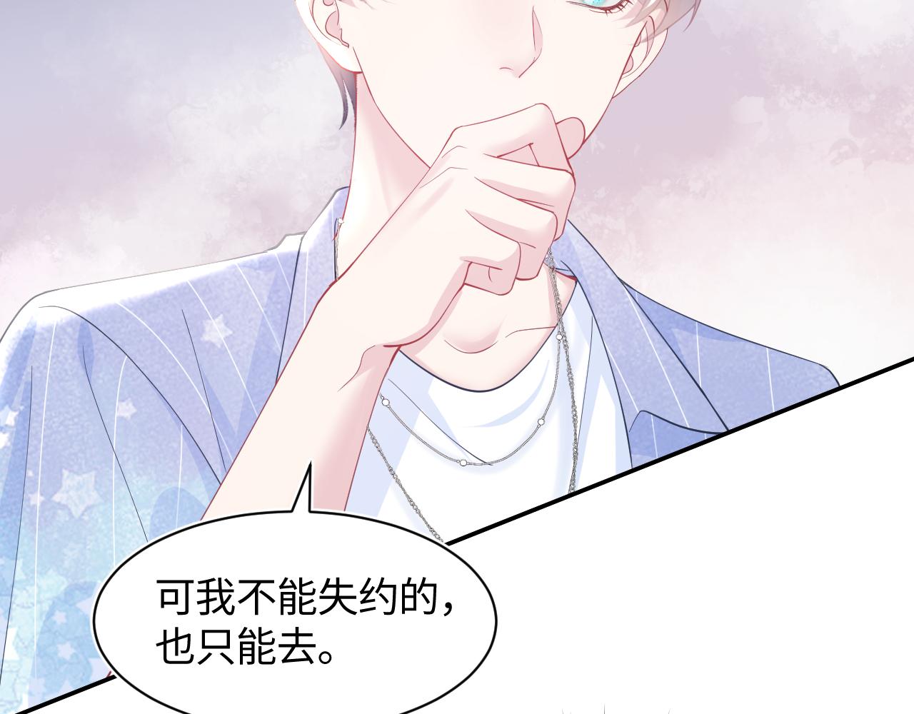 第20话 影帝为爱息影？！77