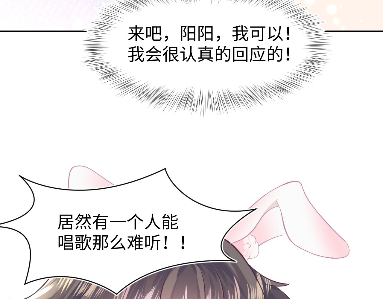 第86话 卓申的告白76