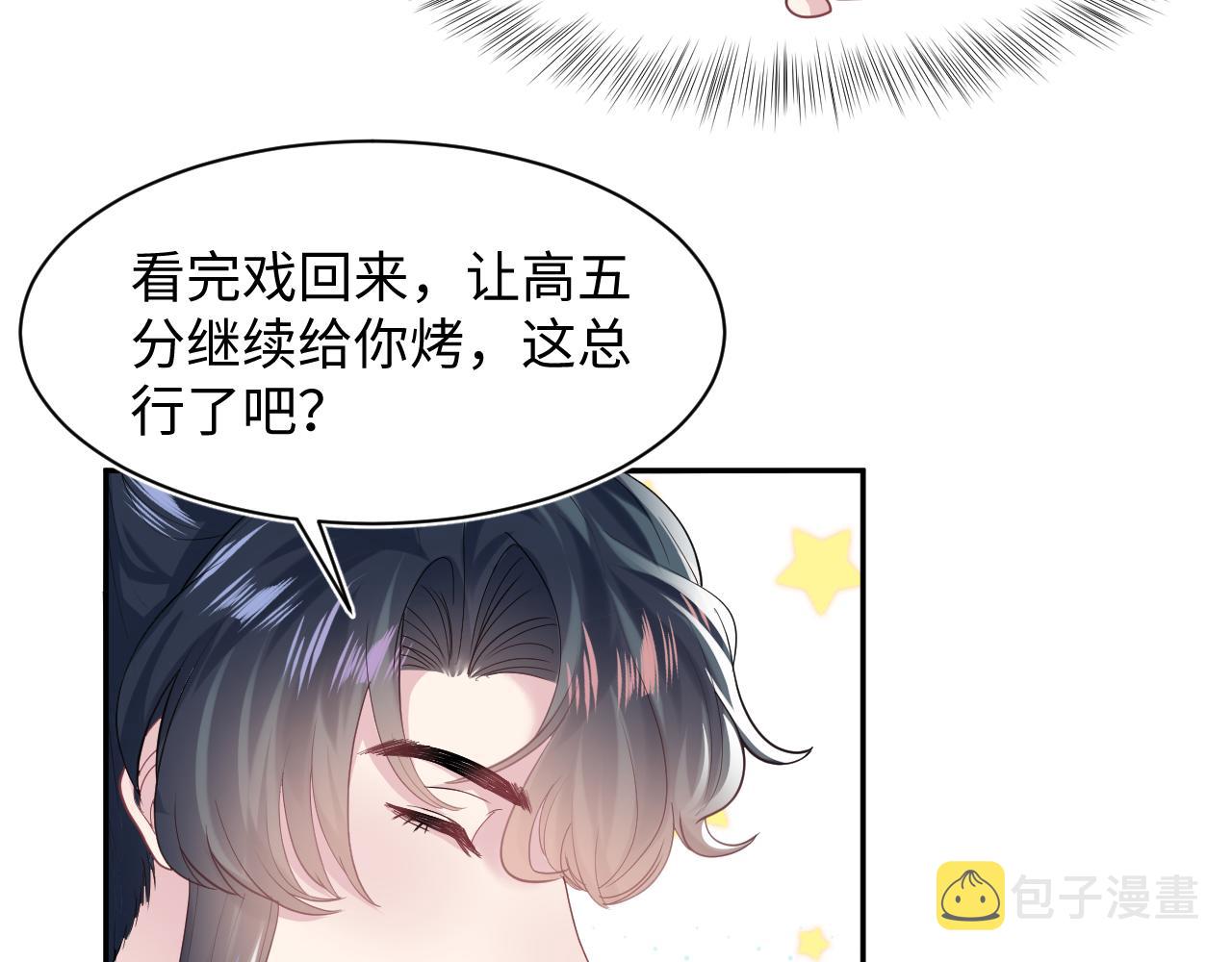 第60话 皇帝被要挟自杀？33