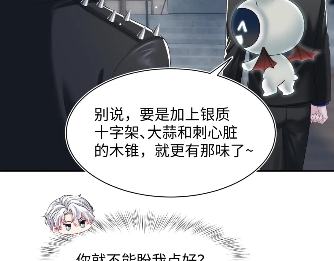 第209话 高阶血族36