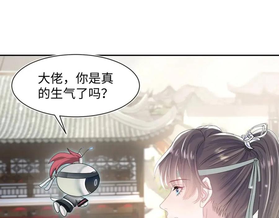 第44话 撒娇的阳阳19