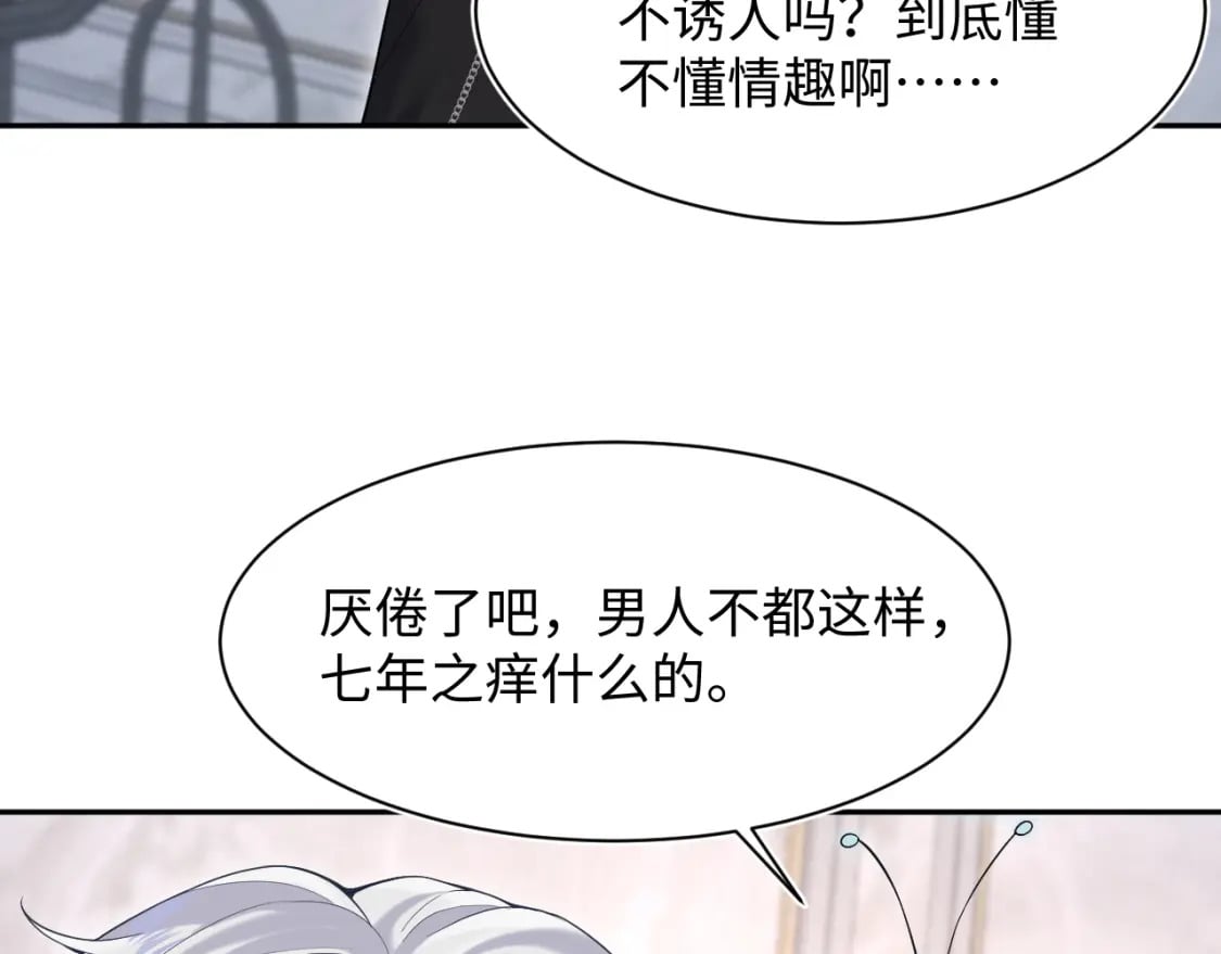 第198话 白毛俏皮吸血鬼上线62