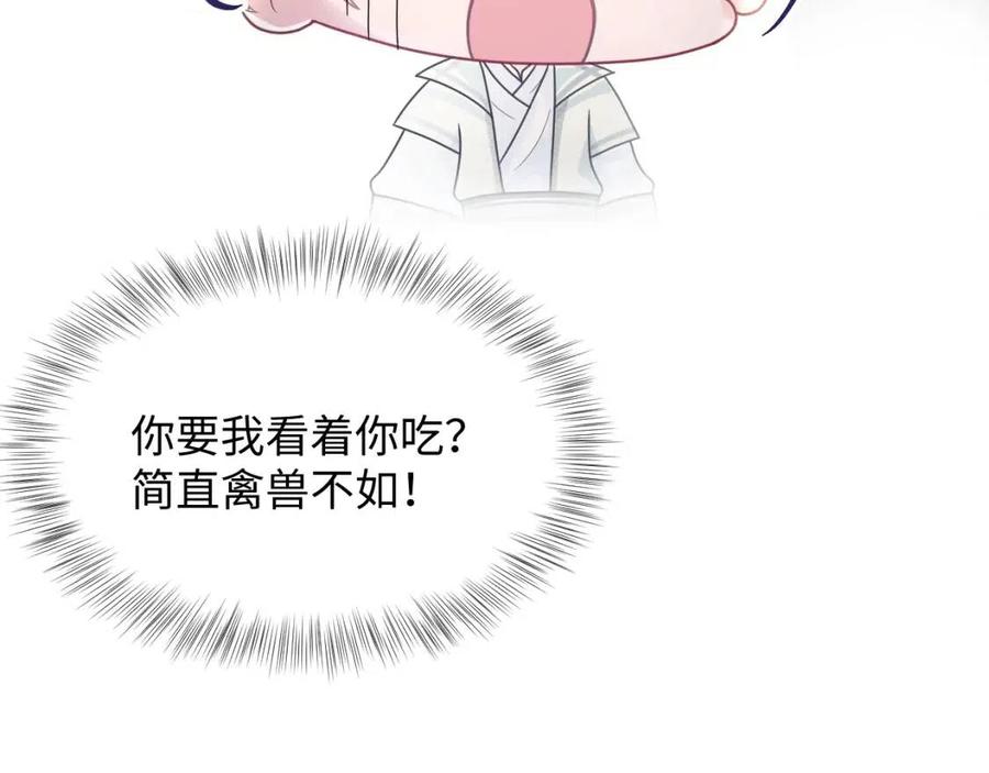 第41话 阳阳，朕要你贴身护朕96