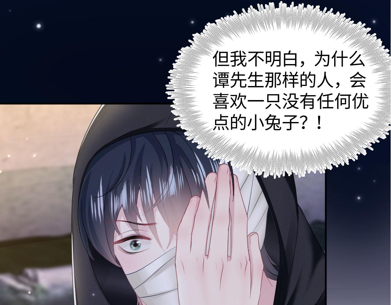 第93话 然然被绑架？101