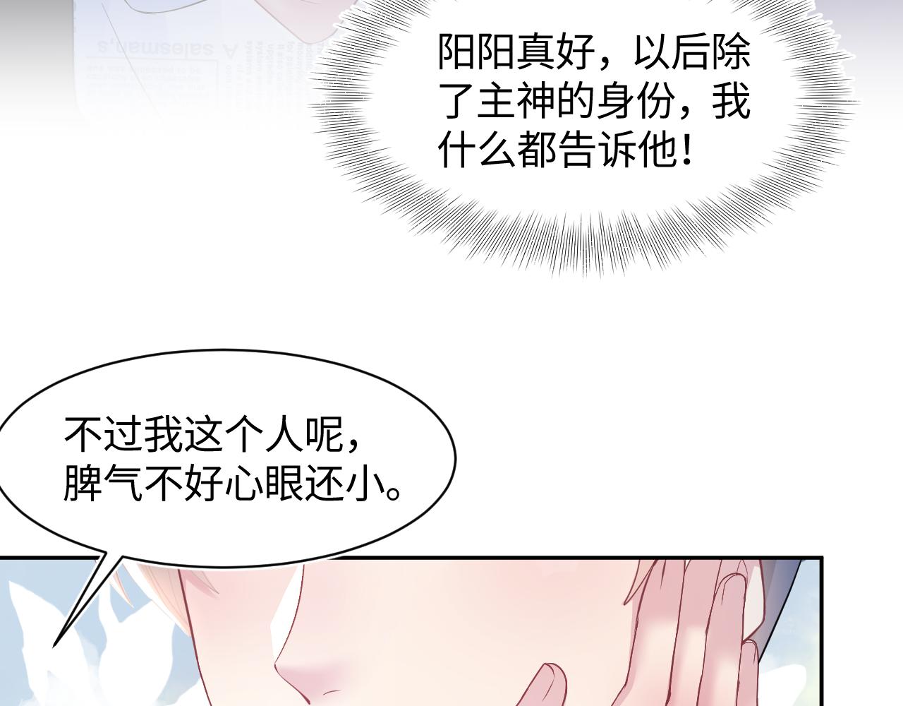 第129话 马甲危机52