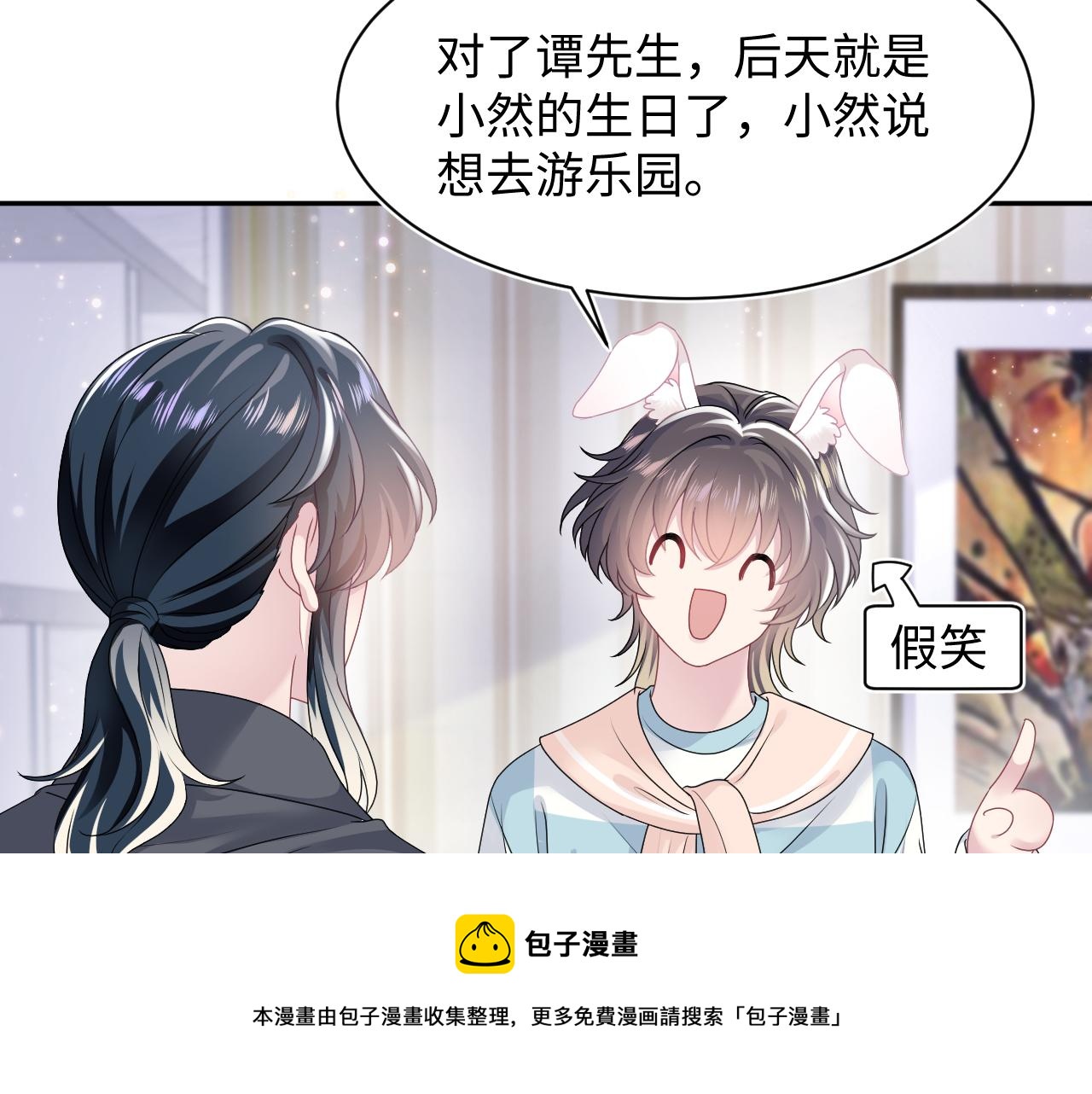 第69话 冷峻面瘫的反差萌56