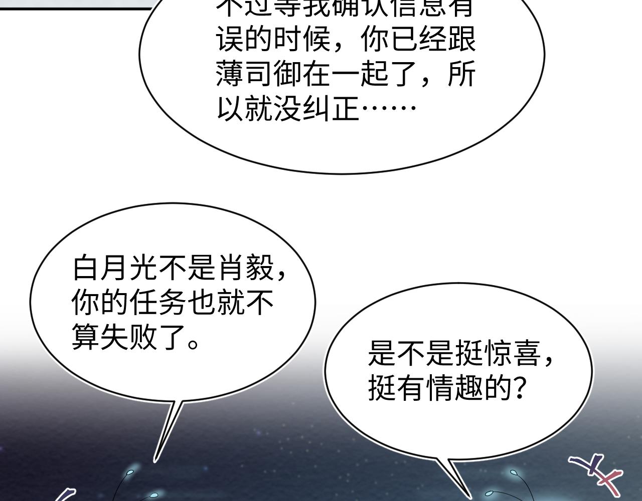 第152话 抓错人啦8