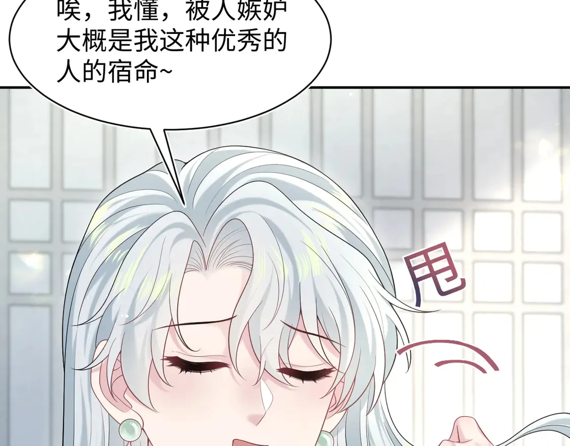 294 绝艳莫仙君25