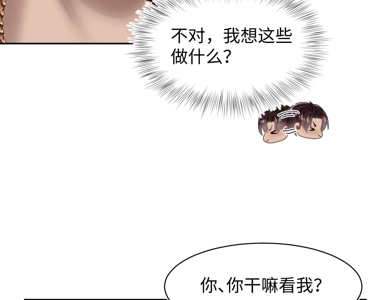 第119话奶凶小霸王46