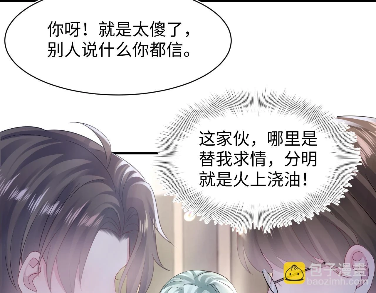 第165话 扭转局势35