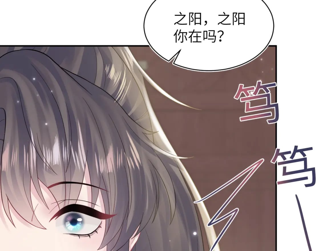 第189话 阳阳仙后？80