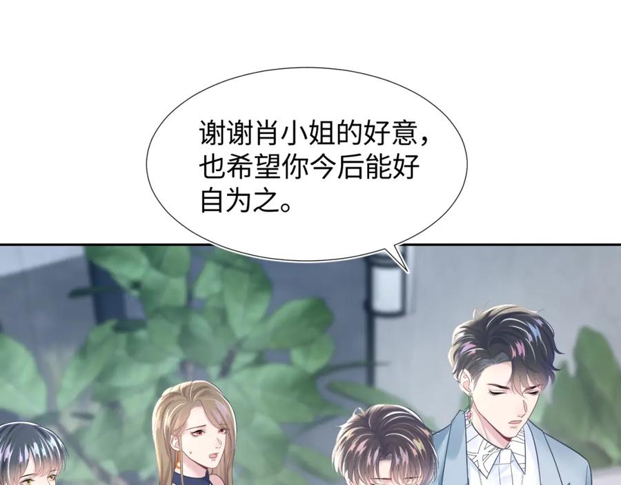第8话 霸道影帝变狼狗92
