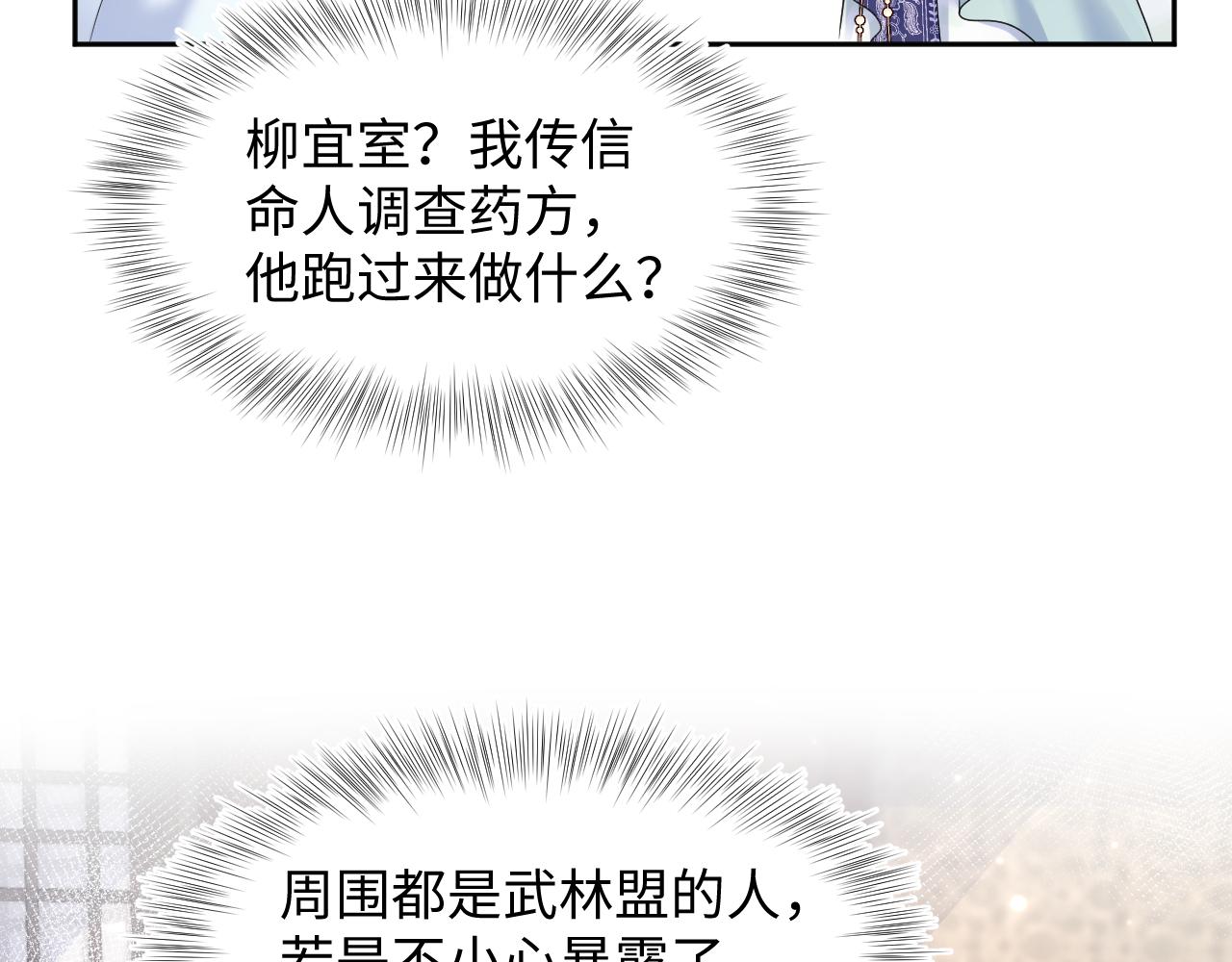 第112话魔教长老很受伤12