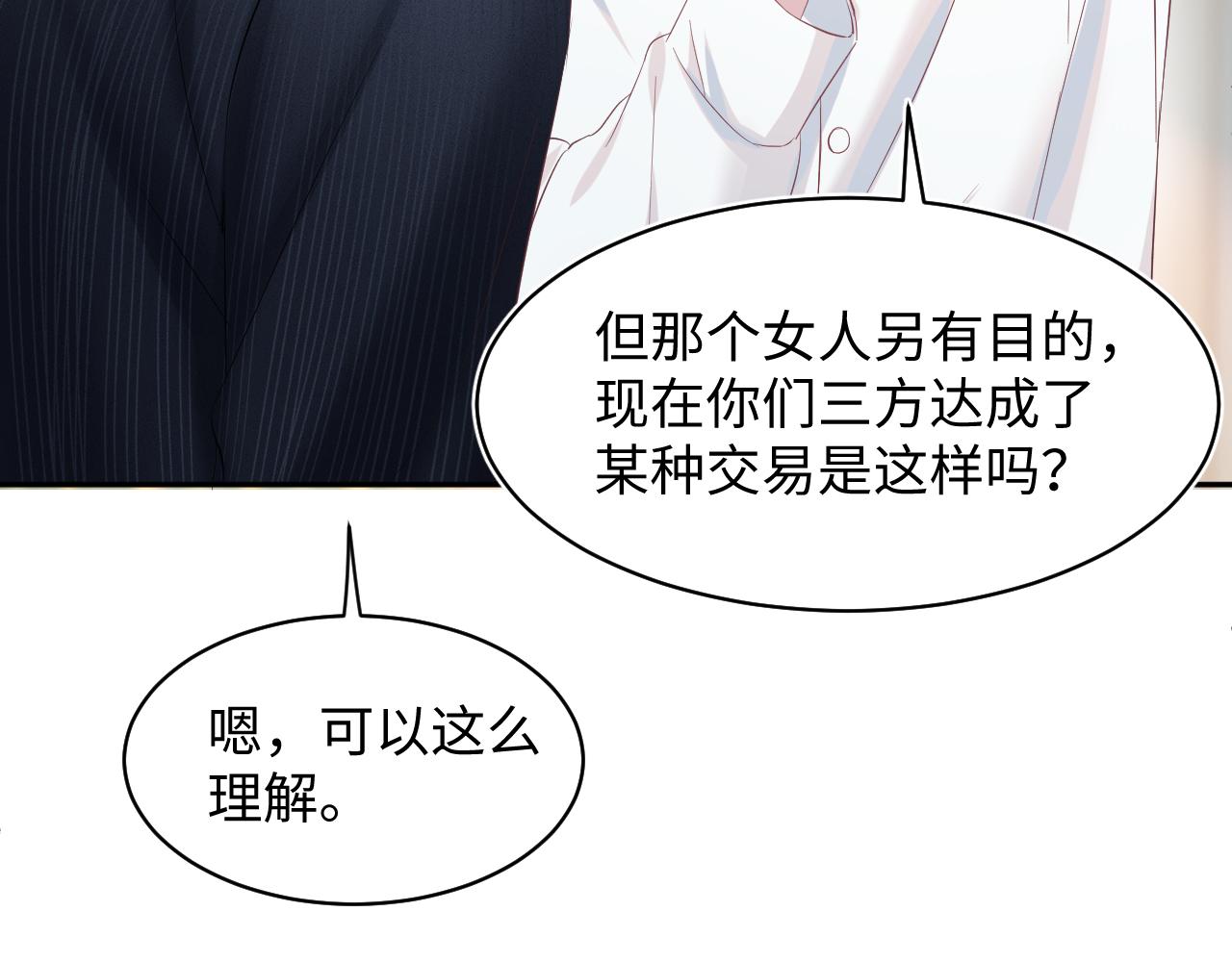第75话 得寸进尺的大猫猫55