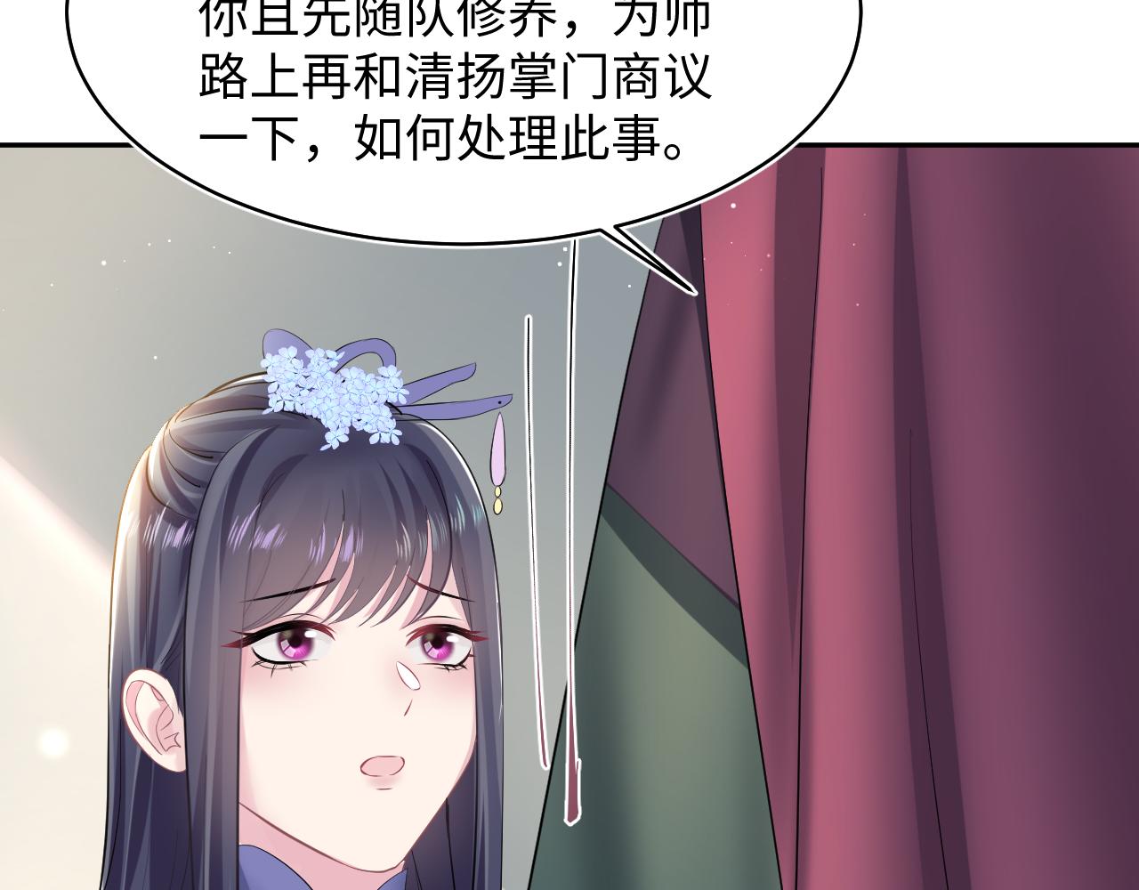 第101话盟主玩失踪？27