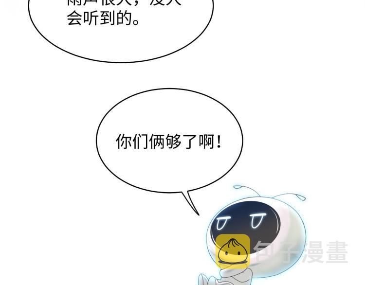 第15话 段位悬殊，绿茶惨败101