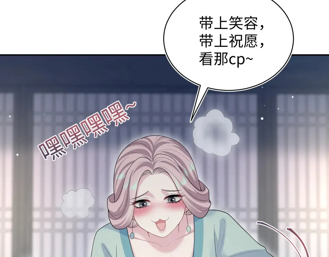 301 师姐的神药热茶5