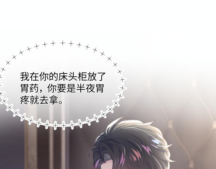 第4话 猎物总会上钩69