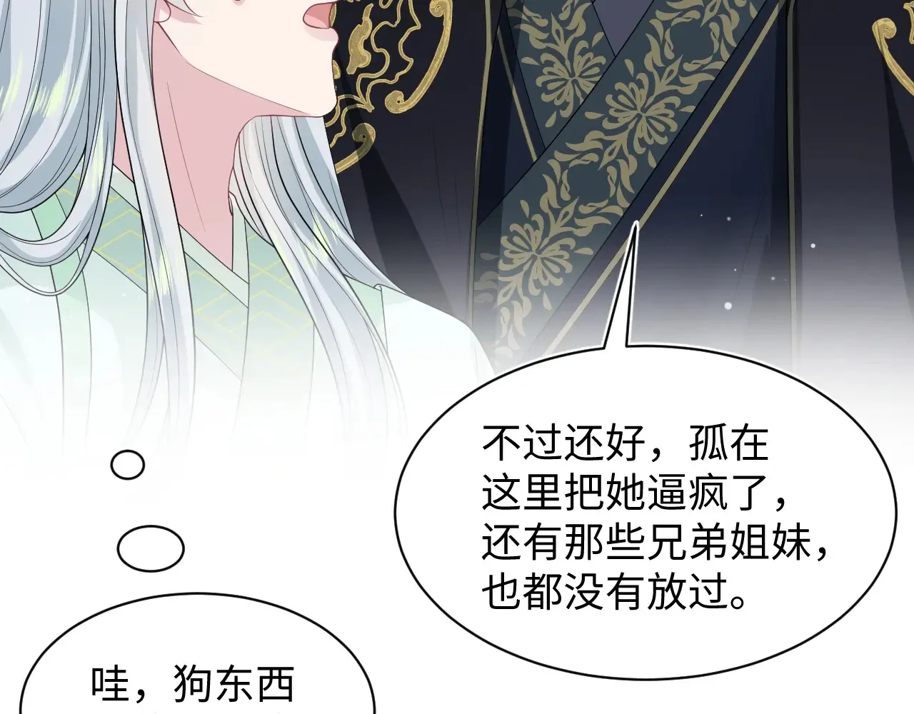 310 叔叔要送礼107